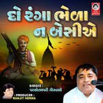 Do Ranga Bheda Na Besiye