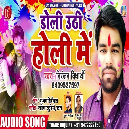 Doli Uthi Holi Me (Hindi Song)