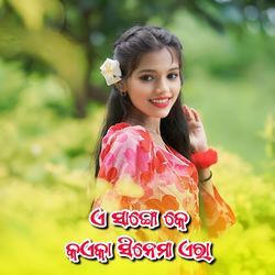 E Sango Ke Kaeka Cinema Era