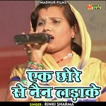 Ek chhore se nain ladake (Hindi)