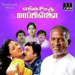 Kodupatha Koduthuttu