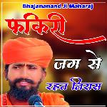 Fakiri Jag Se Rahat Nirash