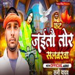 Fati Jaitau Tor Salbrba