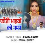 Fauji Bahiyon Ko Naman