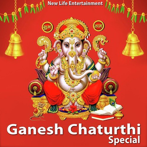 Ganesh Vandana - Song Download from Ganesh Chaturthi Special @ JioSaavn