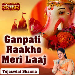 Ganpati Raakho Meri Laaj-KBEldUMDAEI