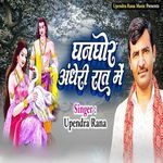 Ghanghor Andheri Raat Me