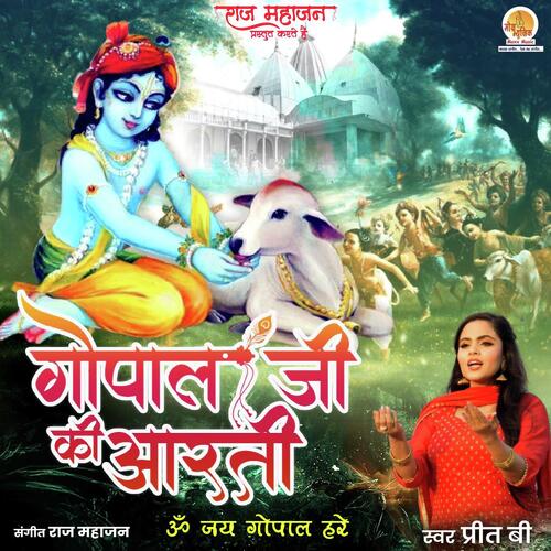 Gopal Ji Ki Aarti