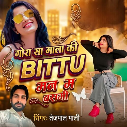 Gora Sa Gala ki bittu man m bsgi