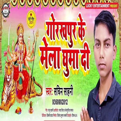 Gorakhpur Ke Mela Ghuma Di