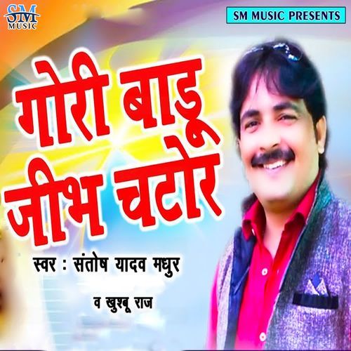 Gori Badu Jibh Chator