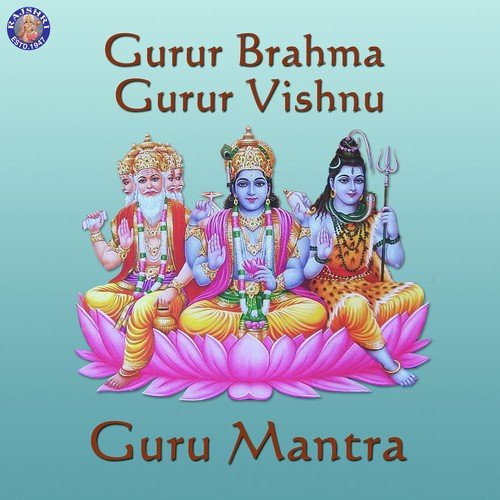 Gurur Brahma Gurur Vishnu-Guru Mantra