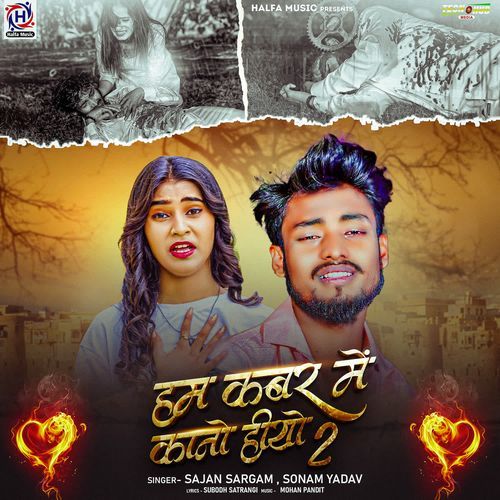 Ham Kabar Me Kano Hiyo 2