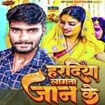 Haradiya Lagata Jaan Ke