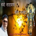 Hari Om Namo Narayana