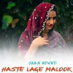 Haste Lage Malook