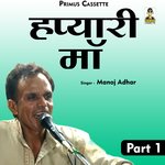 Hatyari man Part-1 (Hindi)