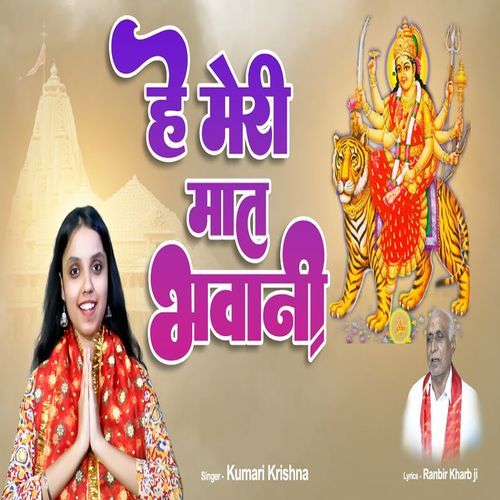 He Meri Maat Bhawani (Original)