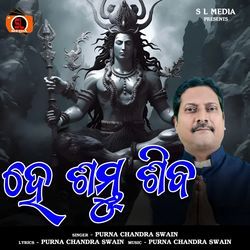 He Sambhu Shiva-SVA8Yj5kB0M