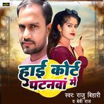 High Court Patanwa Me