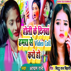 Holi Ke Dinwa Hamra Se Video Call Karo Ho-NjwGaR4IUVw