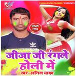 Holi Me Bhatar Bauraile Re