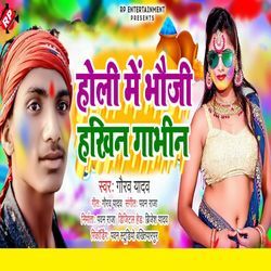 Holi Me Bhauji Hakhin Gabhin-IAwkBD1GeF4