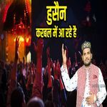 Hussain Karbal Mein Aa Rahe Hai