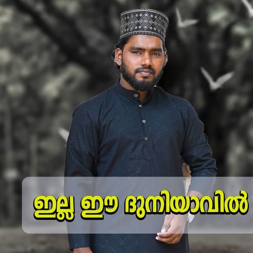 Illa Ee Duniyavil