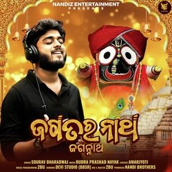 Jagatara Natha Jagannatha-EjpcQRUAblQ