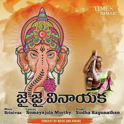 Jai Jai Vinayaka