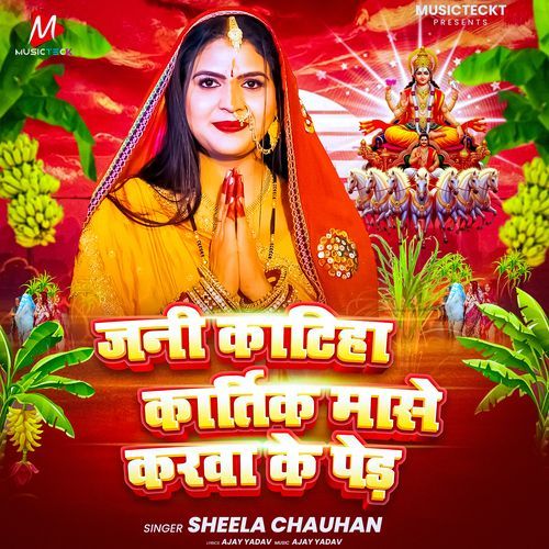 Jani Katiha Kartik Mase Karwa Ke Ped cover art