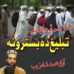 Jar Shem Da Tableegh Da Bistaro Na