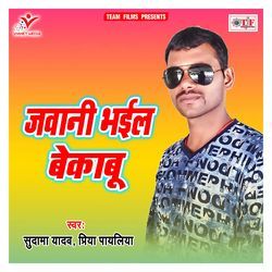 Kahi Ke Na Gawana Karvala