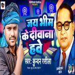 Jay Bhim Ke Diwana Hawe