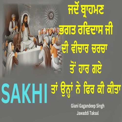 Jdo Bharaman Bhagat Ravidas ji Di Vichaar Charcha To Haar Gye Sakhi
