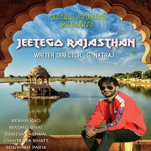 Jeetego rajasthan (Rajasthani)