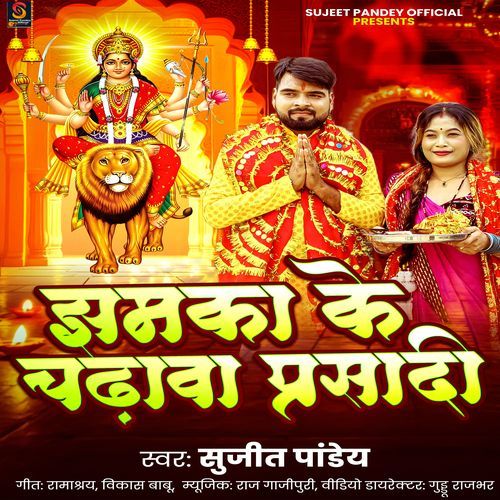 Jhamaka Ke Chadaw Parasadi