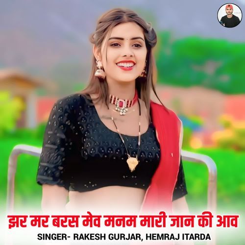 Jhar Mar Baris Mev Manam Mari Jaan Ki Aav