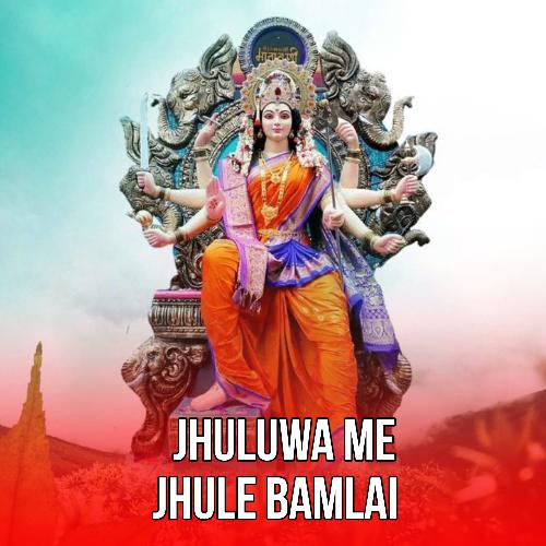 Jhuluwa Me Jhule Bamlai