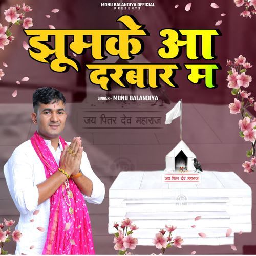 Jhumke Aa Darbar Main