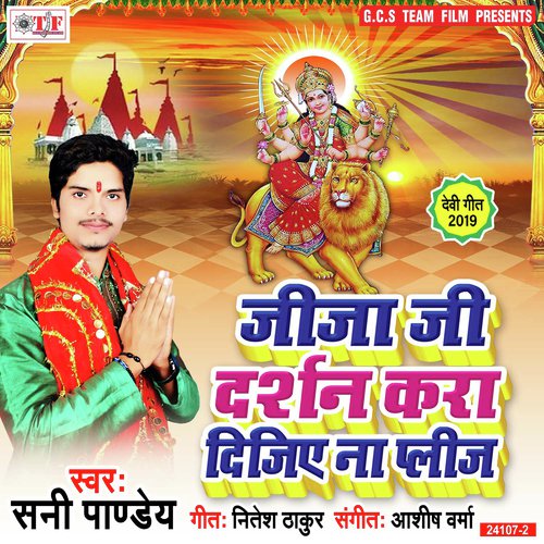 Jija Ji Darshan Kara Dijiye Na Please_poster_image