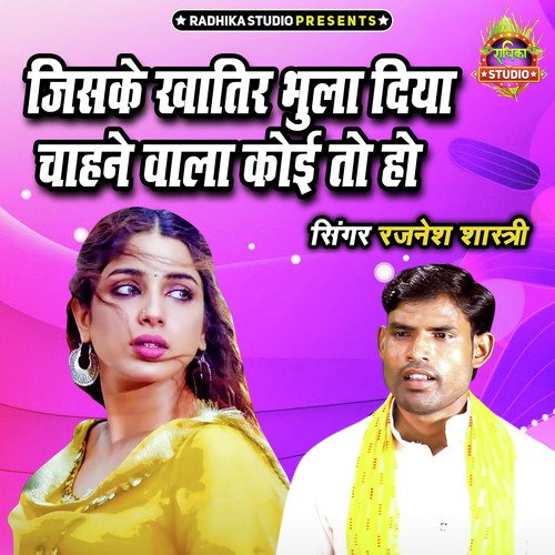 Jiske Khatir Bhula Diya Chahne Wala Koi To Ho