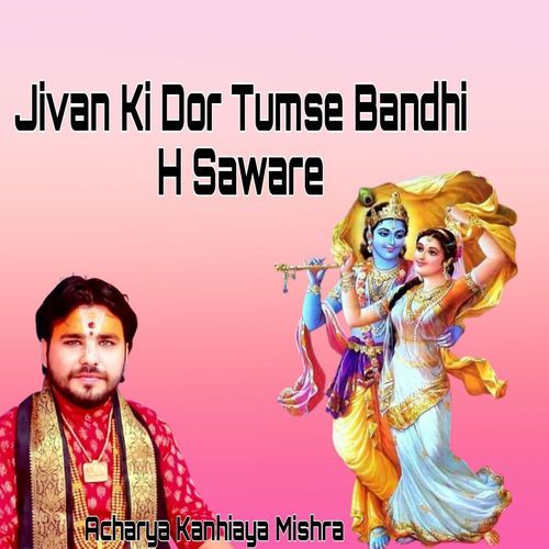 Jivan Ki Dor Tumse Bandhi H Saware