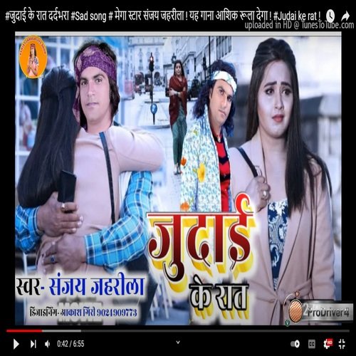 JUDAI KE RAT (bhojpuri)