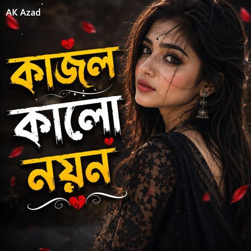 KAJOL KALO NOYON