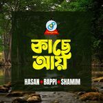 Jalaiya Gela Moner Agun