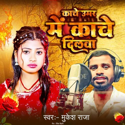 Kache Umar Me Kache Dilwa