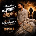 Kafanpudavakk Keeshayilla (Devotional Mappilappatt)