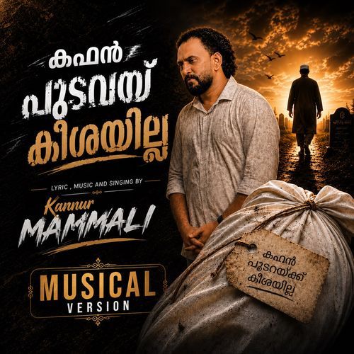 Kafanpudavakk Keeshayilla (Devotional Mappilappatt)
